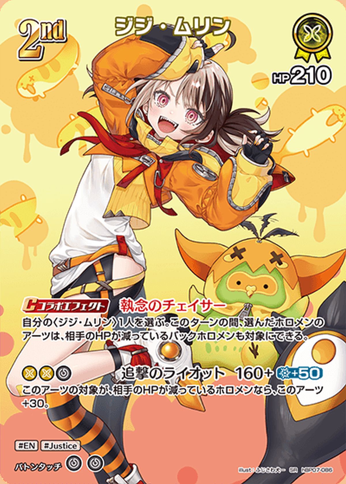 猫又おかゆ（hBP07-057）［SR］｜ホロライブOCG｜PRICE BASE通販