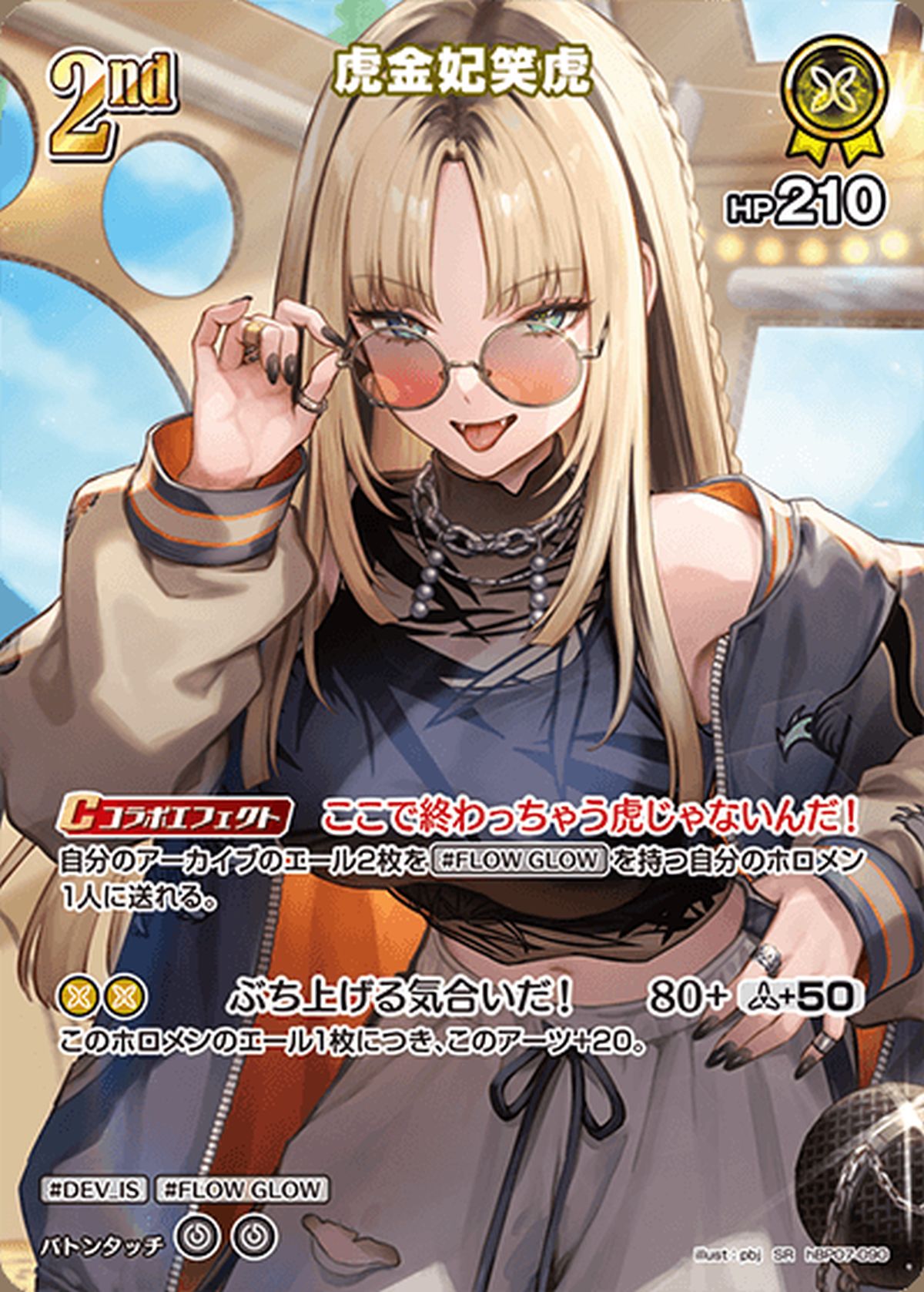 AZKi（hBP07-067）［SR］｜ホロライブOCG｜PRICE BASE通販