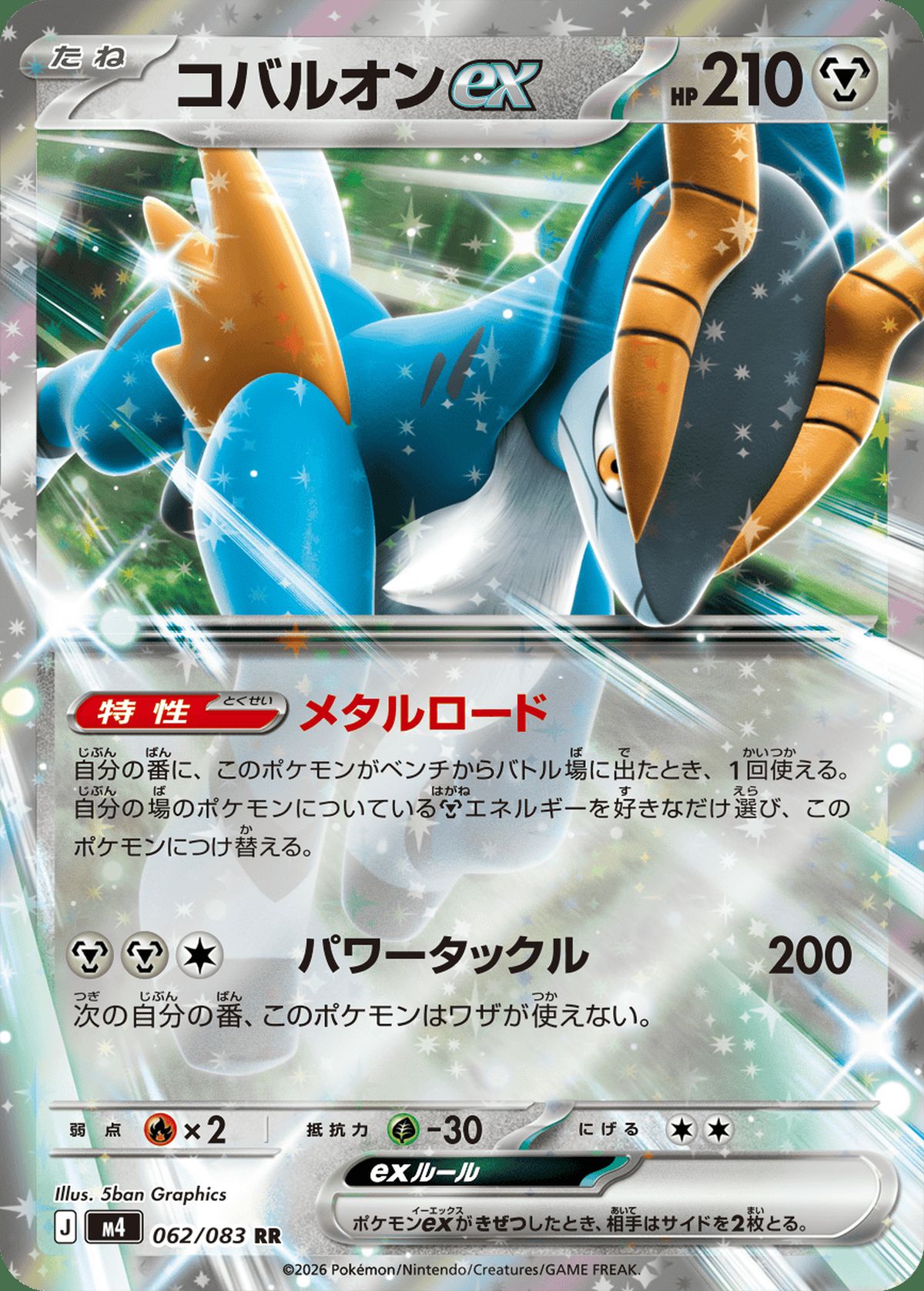 メガフラエッテex（035/083）［RR］｜ポケモンカード｜PRICE BASE通販