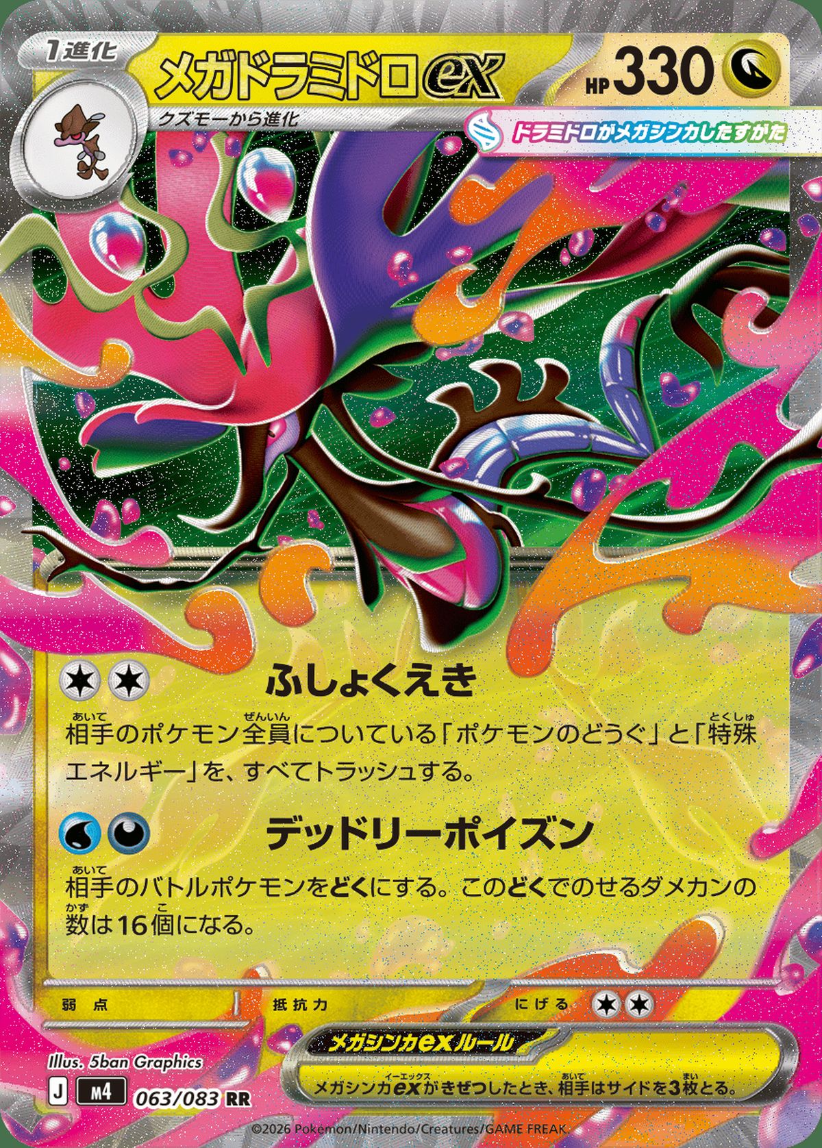 ポケモンカード 87点 プロモ 旧裏 VMAX キラ UR SSR RR Amazon.co.jp: ポケモンカードゲーム S8b 279/184 ピカチュウVMAX 雷