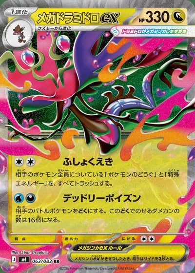 ニンジャスピナーに関する商品｜ポケモンカード｜PRICE BASE通販