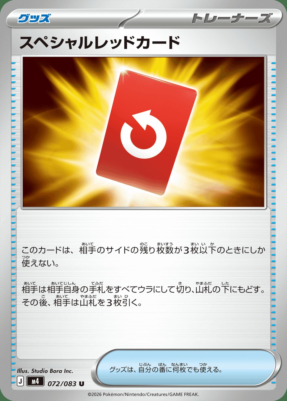 ニンジャスピナーに関する商品｜ポケモンカード｜PRICE BASE通販