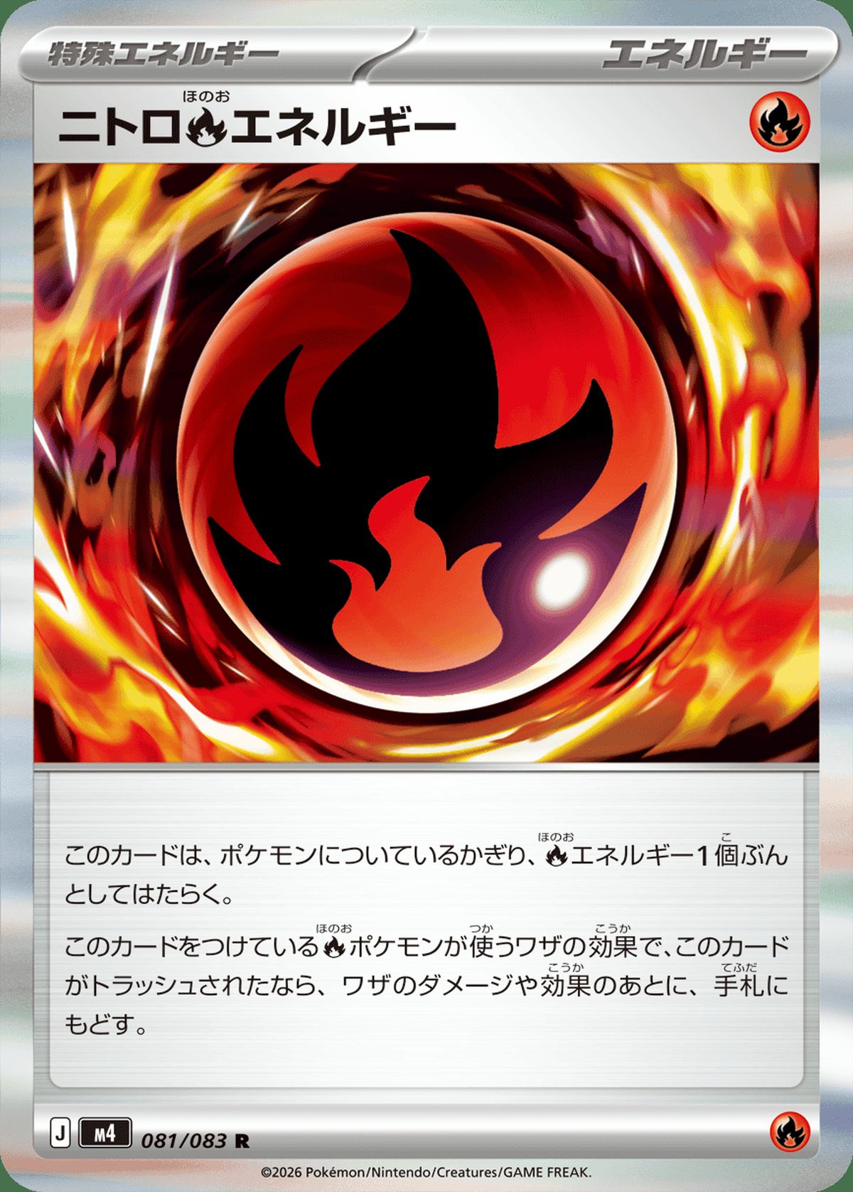 メガカエンジシex（015/083）［RR］｜ポケモンカード｜PRICE BASE通販