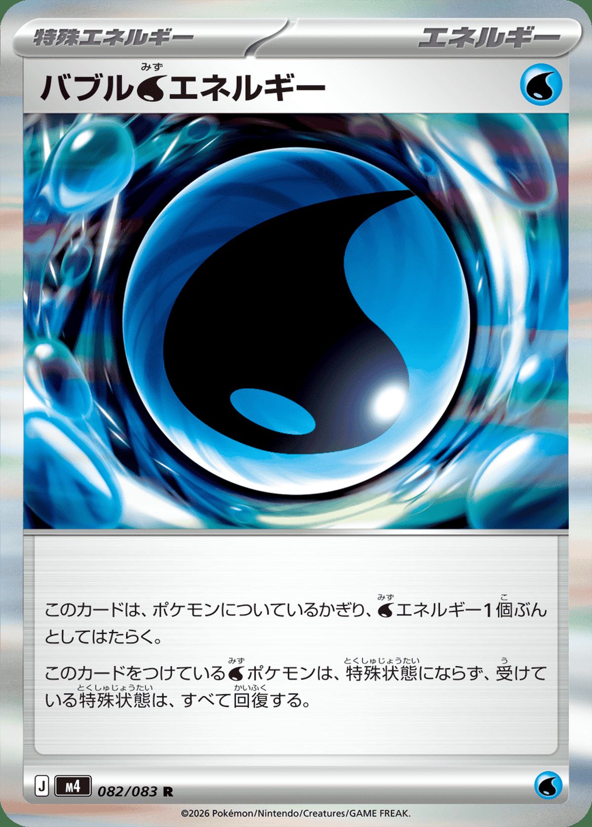 メガゲッコウガEX SR 114/083 メガゲッコウガex（114/083）［SAR］｜ポケモンカード｜PRICE BASE通販