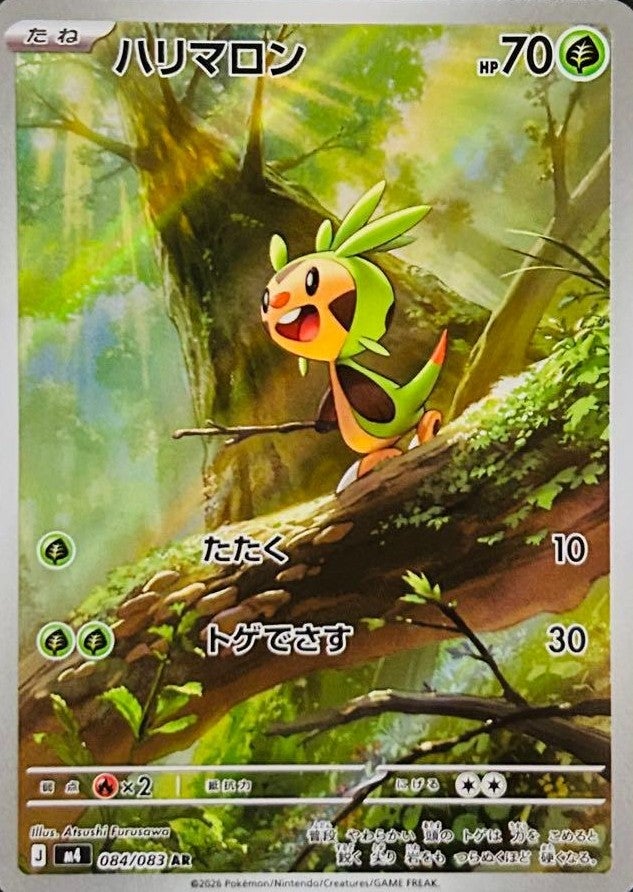 メガゲッコウガex（114/083）［SAR］｜ポケモンカード｜PRICE BASE通販
