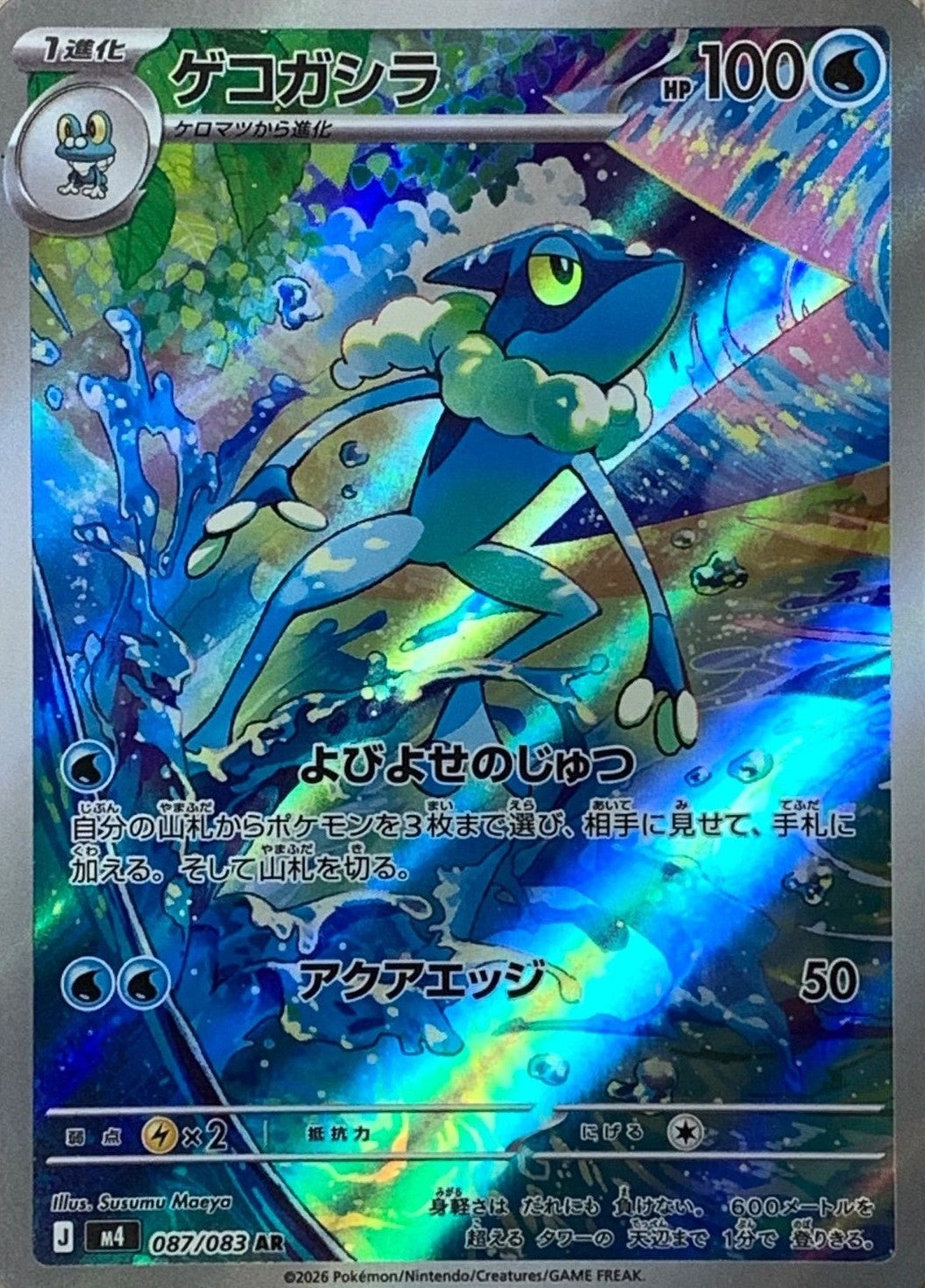ポケモンカード チラチーノex SAR 117/083 チラチーノex【SAR】{117/083} - カードラッシュ[ポケモン]