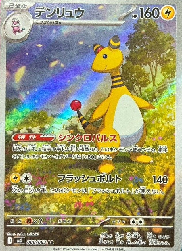 メガゲッコウガex（120/193）［MUR］｜ポケモンカード｜PRICE BASE通販