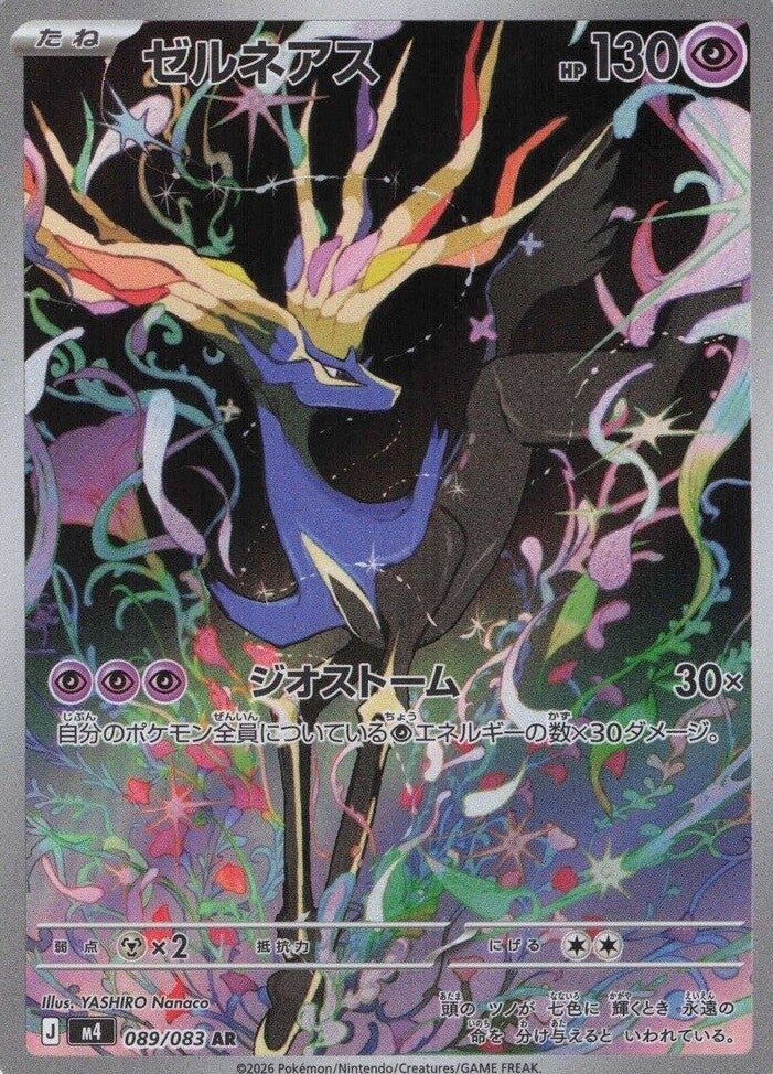 ニトロエネルギー（081/083）［U］｜ポケモンカード｜PRICE BASE通販