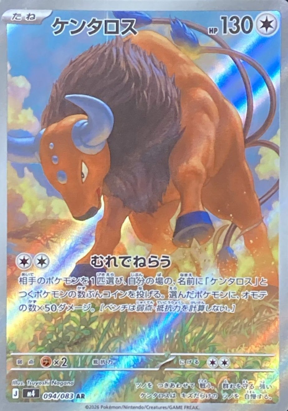 ゼルネアス（089/083）［AR］｜ポケモンカード｜PRICE BASE通販