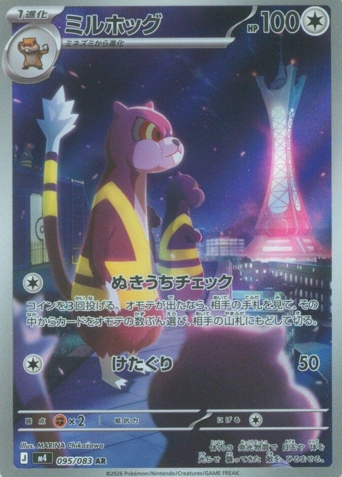 メガゲッコウガex（114/083）［SAR］｜ポケモンカード｜PRICE BASE通販