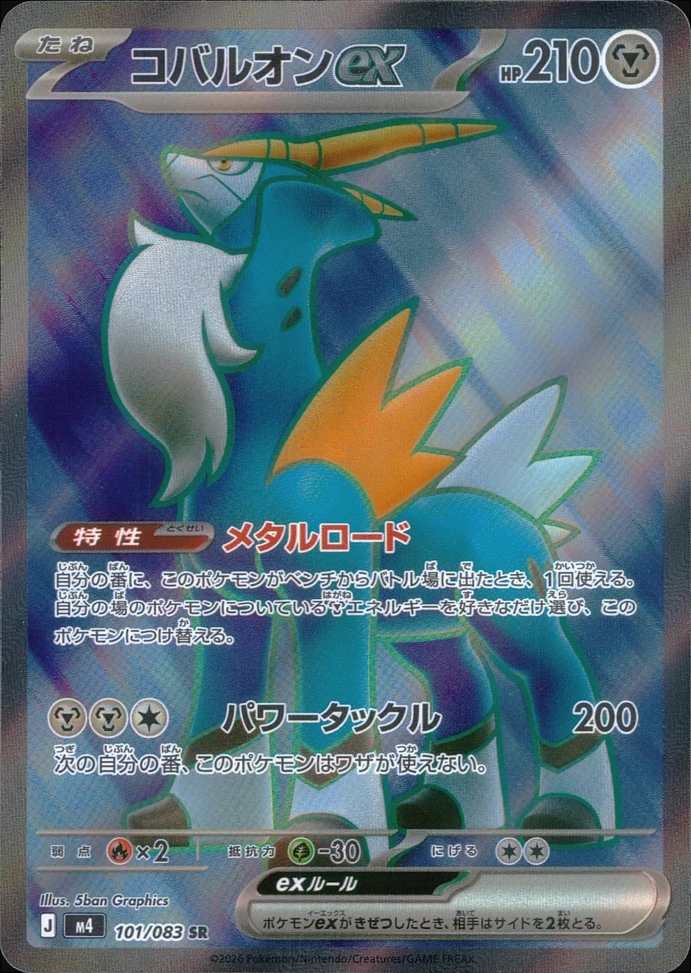 ニンジャスピナーに関する商品｜ポケモンカード｜PRICE BASE通販