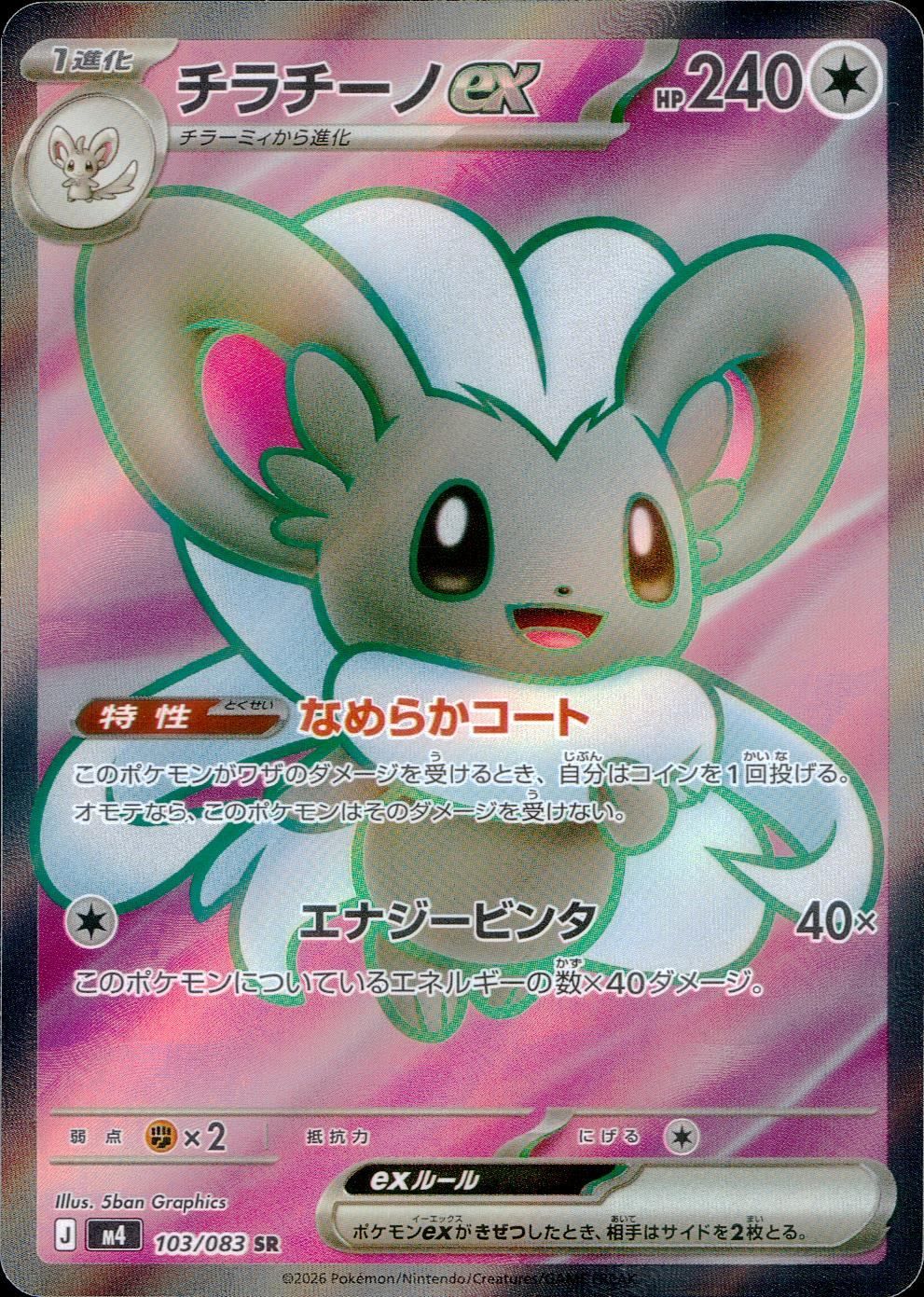 メガゲッコウガex ホミカの演奏 メガドラミドロex AZの安らぎ SAR ポケモンカード☆メガドラミドロex SAR ホミカの演奏 SR ニンジャ