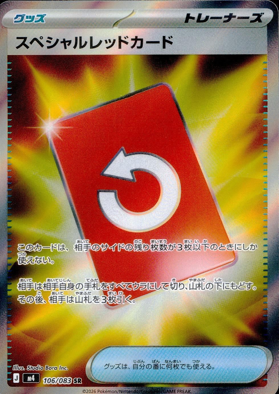 ポケモンカード　現行レギュ　Noカードコンプ　H、I、Jレギュ 2025年レギュレーション変更】ポケカ スタン落ちするFレギュのカード