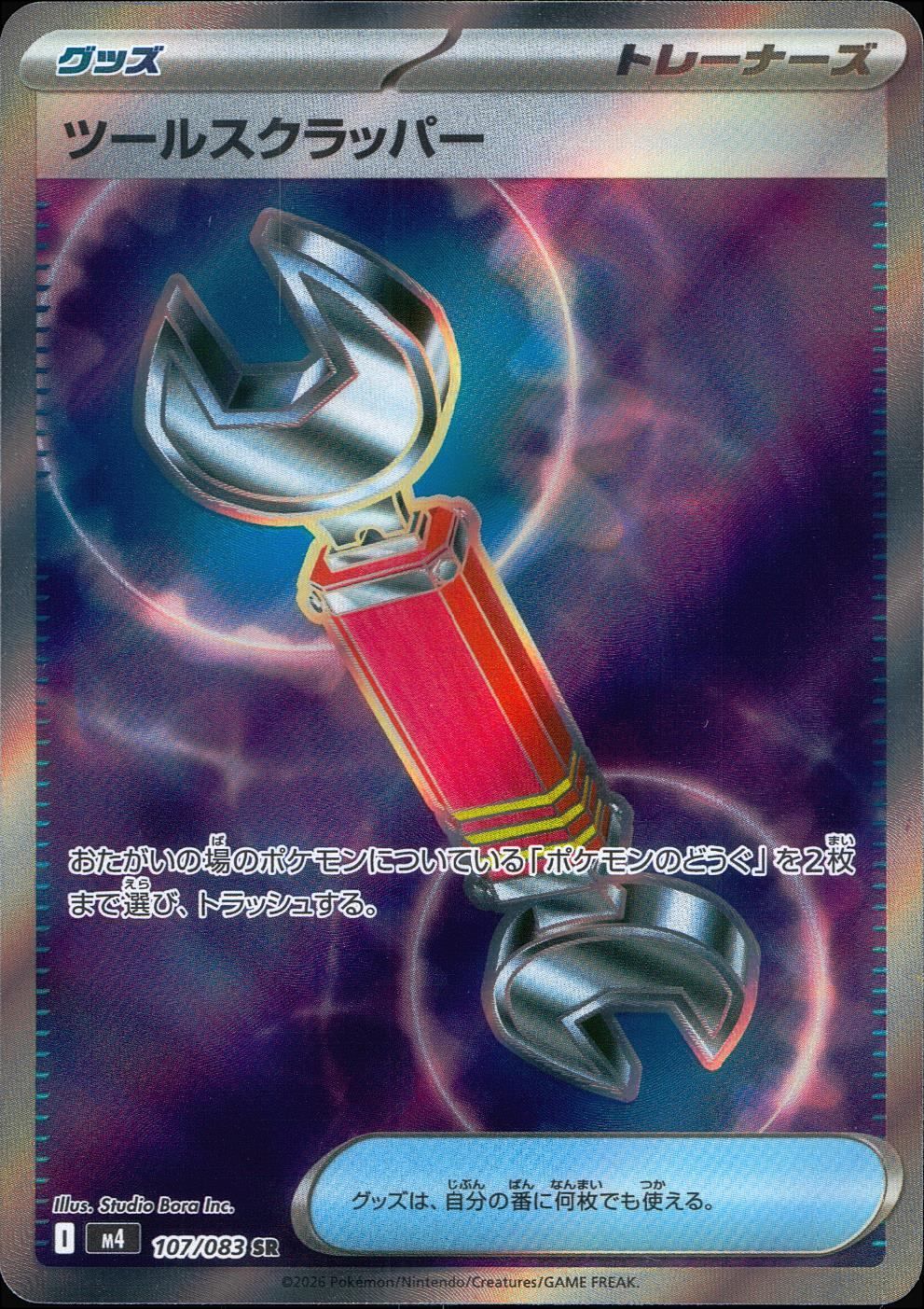 ニンジャスピナーに関する商品｜ポケモンカード｜PRICE BASE通販