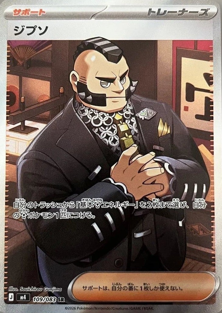 メガゲッコウガex（098/083）［SR］｜ポケモンカード｜PRICE BASE通販