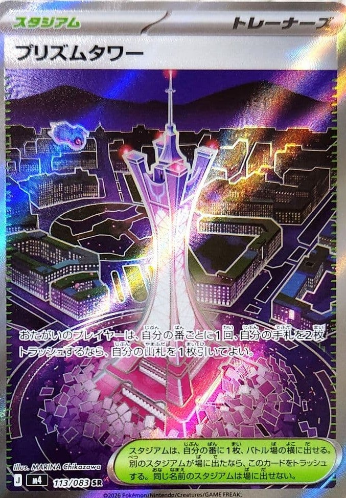 ニンジャスピナーに関する商品｜ポケモンカード｜PRICE BASE通販