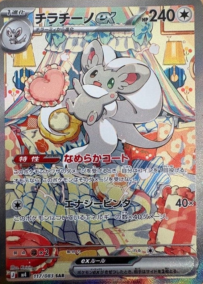 ニンジャスピナーに関する商品｜ポケモンカード｜PRICE BASE通販