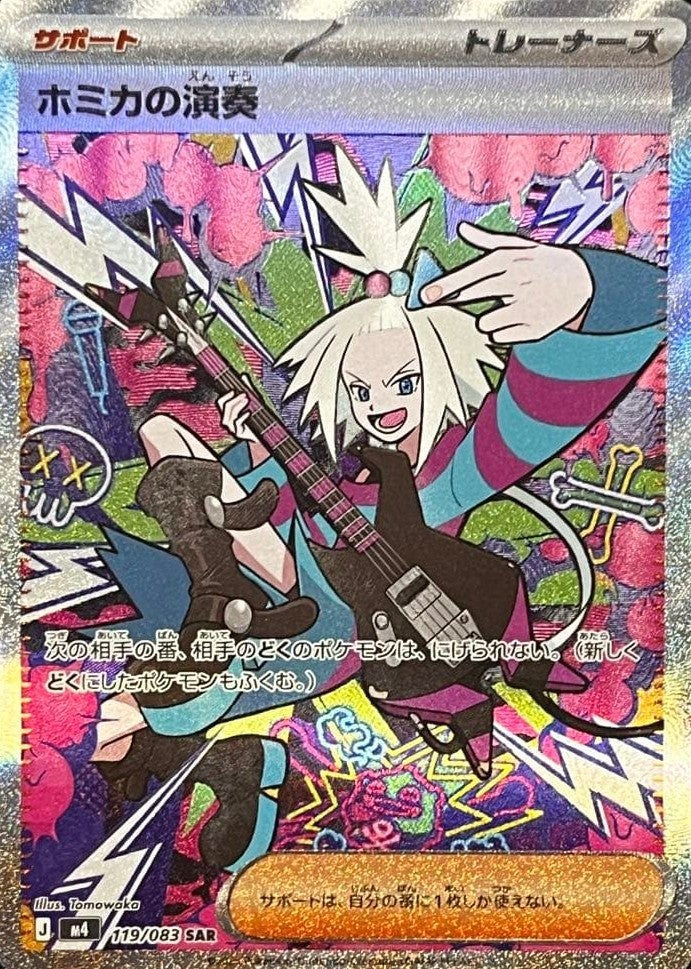 ポケモンカード　現行レギュ　Noカードコンプ　H、I、Jレギュ レギュレーション | ポケモンカードゲーム公式ホームページ