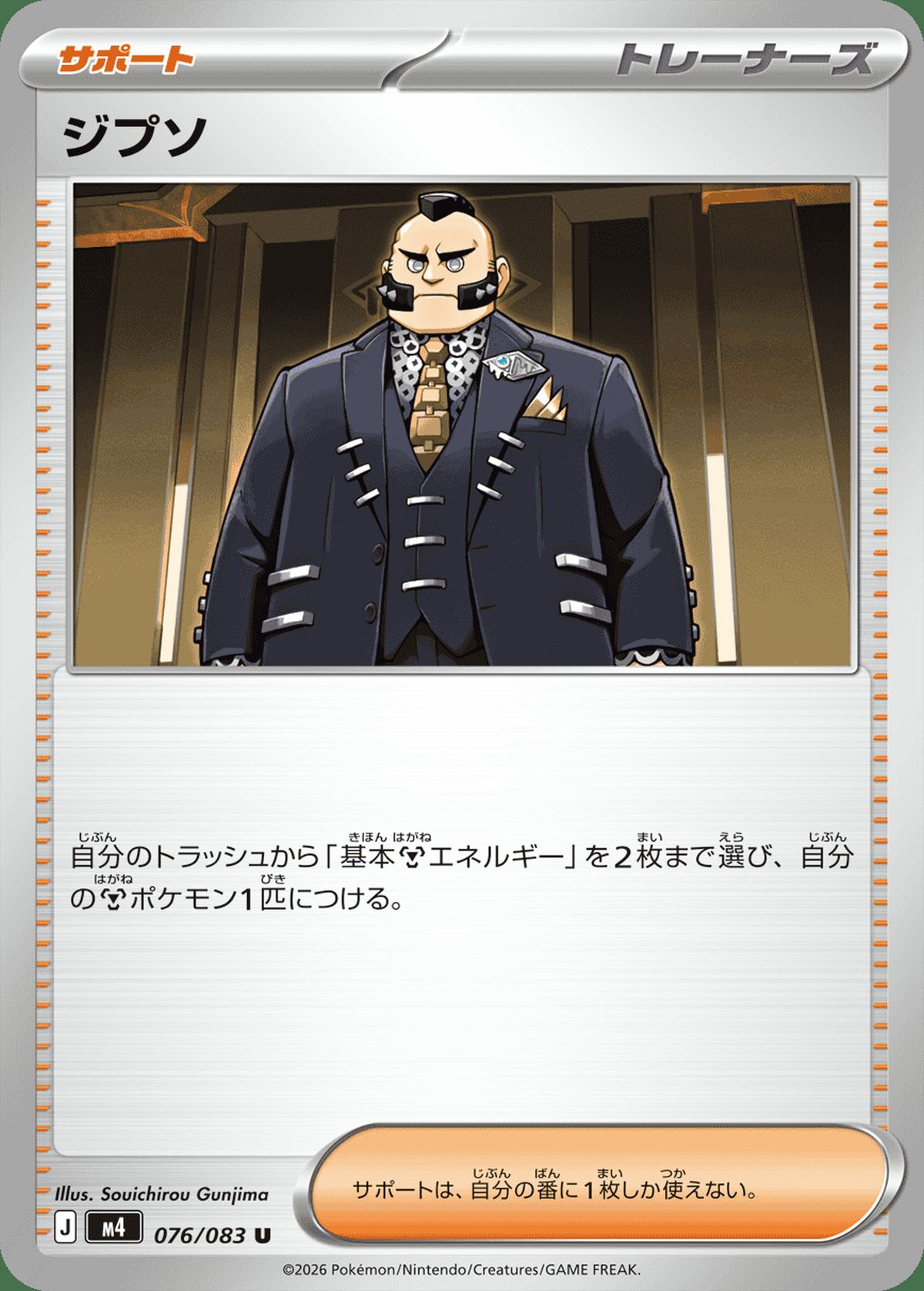 メガドラミドロex（102/083）［SR］｜ポケモンカード｜PRICE BASE通販