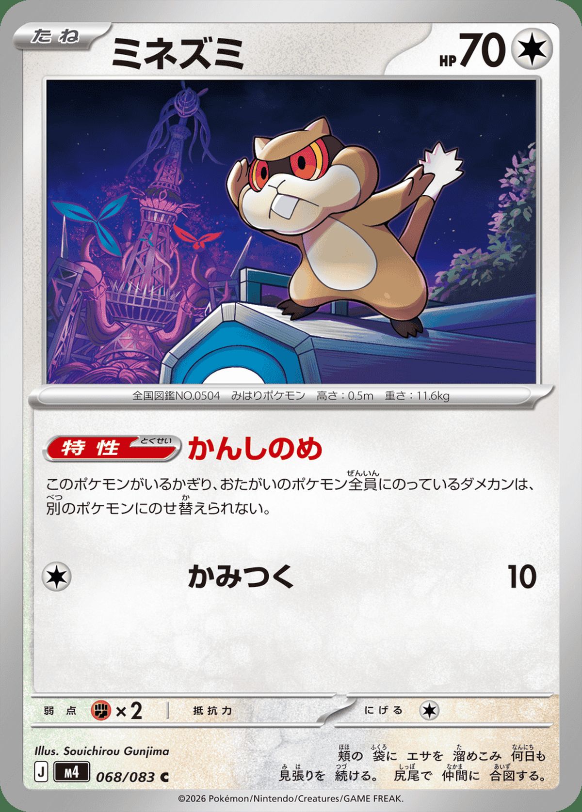 ニンジャスピナーに関する商品｜ポケモンカード｜PRICE BASE通販