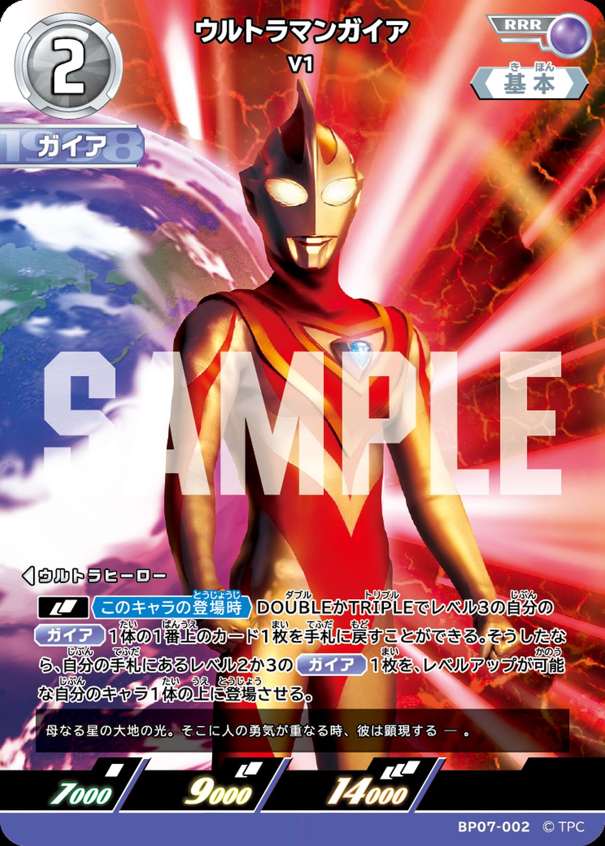 ウルトラマン カードゲームの人気商品ランキング｜PRICE BASE通販