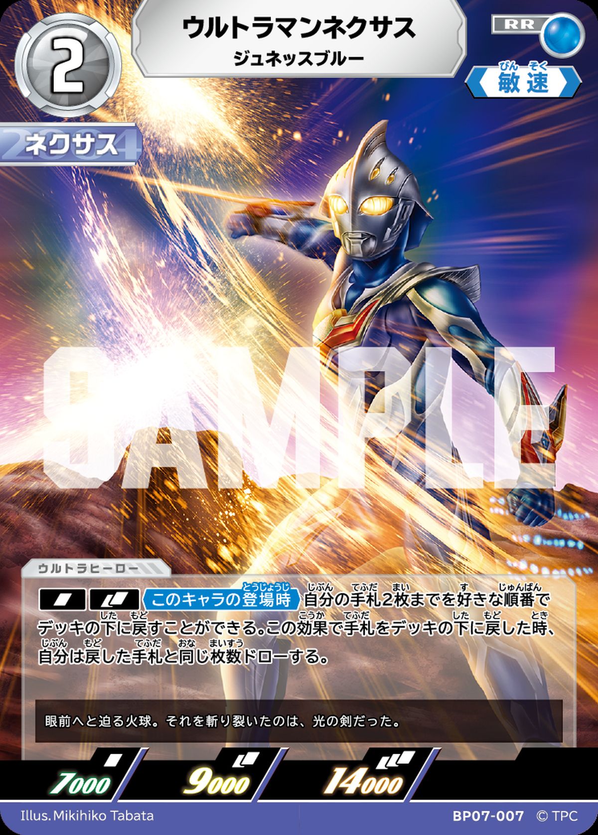 BP07】大怪獣超進撃に関する商品｜ウルトラマン カードゲーム｜PRICE