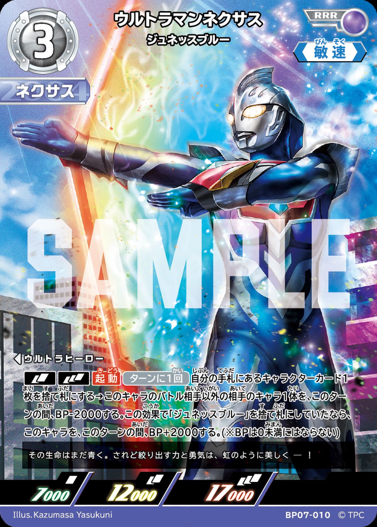 BP07】大怪獣超進撃に関する商品｜ウルトラマン カードゲーム｜PRICE
