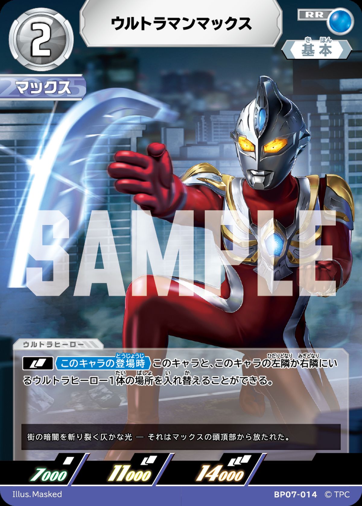 BP07】大怪獣超進撃に関する商品｜ウルトラマン カードゲーム｜PRICE
