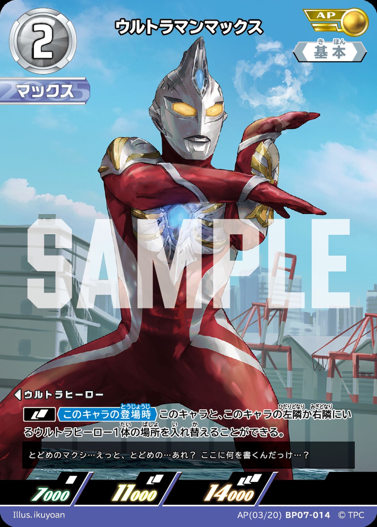 BP07】大怪獣超進撃に関する商品｜ウルトラマン カードゲーム｜PRICE