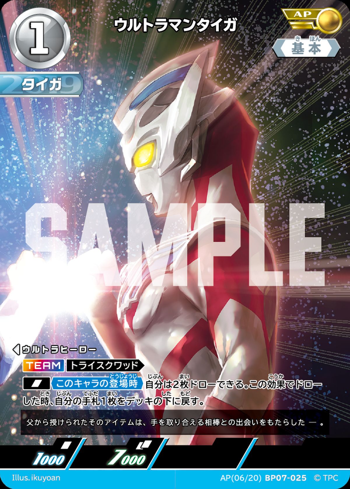 ウルトラマン カードゲームの人気商品ランキング｜PRICE BASE通販
