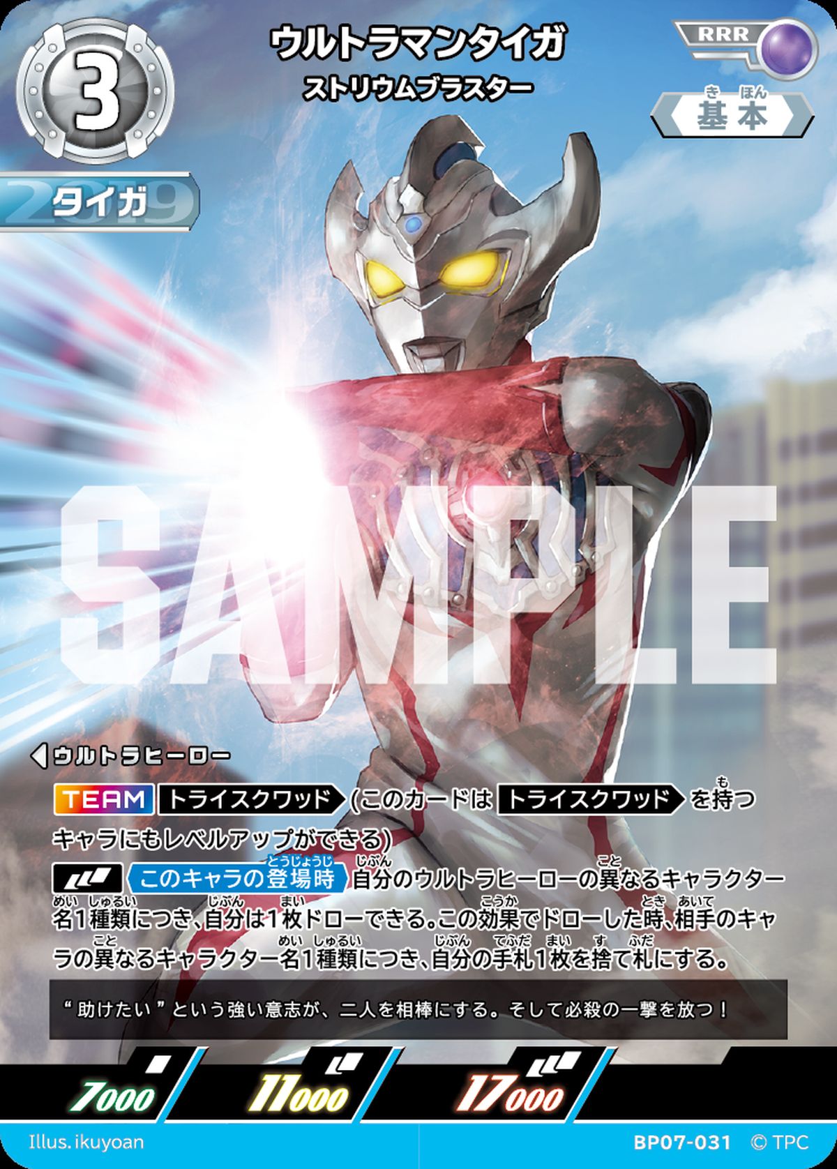 ウルトラマンマックス（BP07-014）［AP］｜ポケモンカード｜PRICE BASE通販