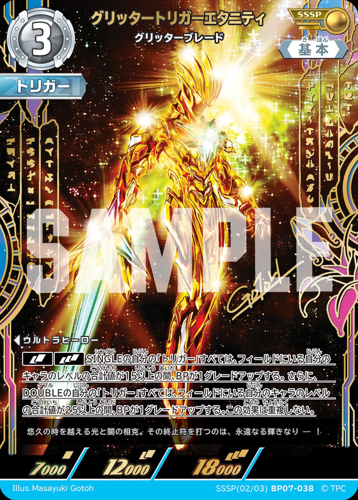 【限定値下】ウルトラマンカードゲーム ウルトラマンゼット sssp SSSPに関する商品｜ウルトラマンカード｜PRICE BASE通販