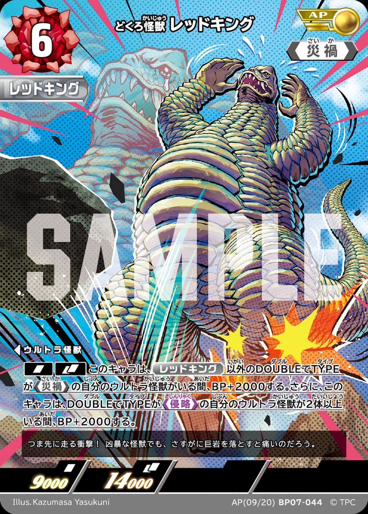 グリッタートリガーエタニティ グリッターブレード（BP07-038）［UR