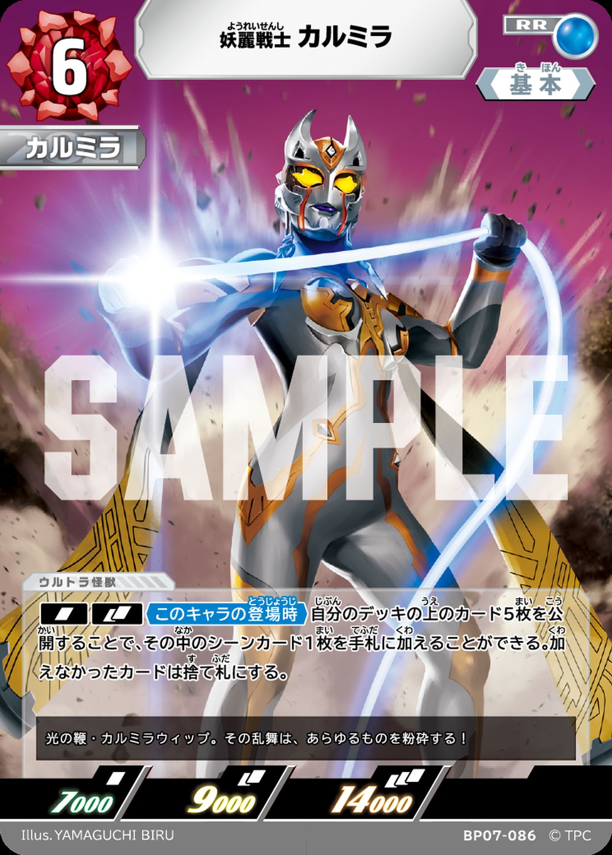 BP07】大怪獣超進撃に関する商品｜ウルトラマン カードゲーム｜PRICE