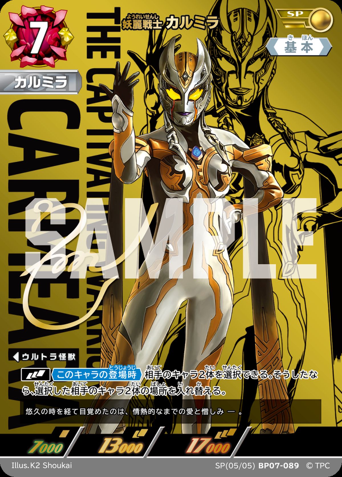 BP07】大怪獣超進撃に関する商品｜ウルトラマン カードゲーム｜PRICE