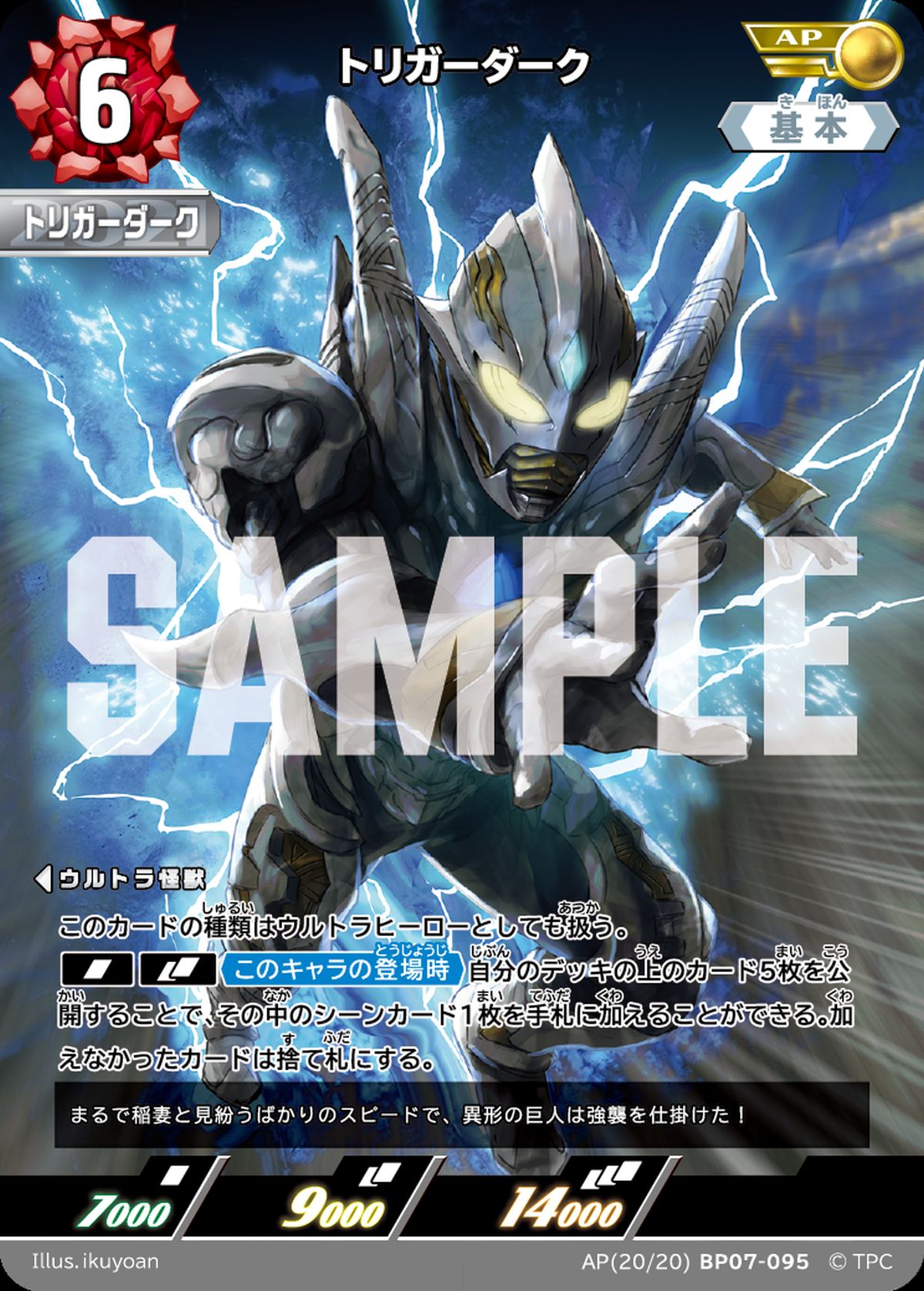 BP07】大怪獣超進撃に関する商品｜ウルトラマン カードゲーム｜PRICE