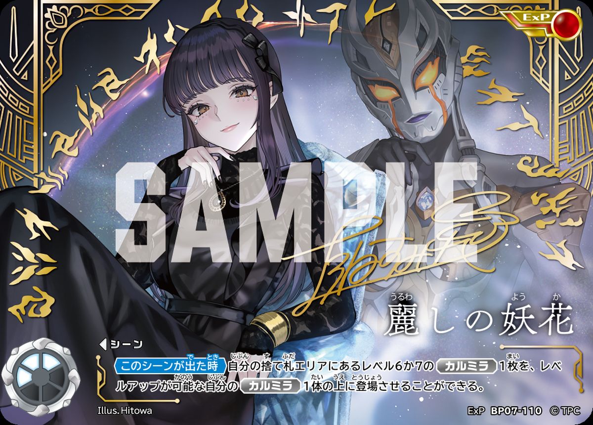 麗しの妖花（BP07-110）［ExP］｜ポケモンカード｜PRICE BASE通販