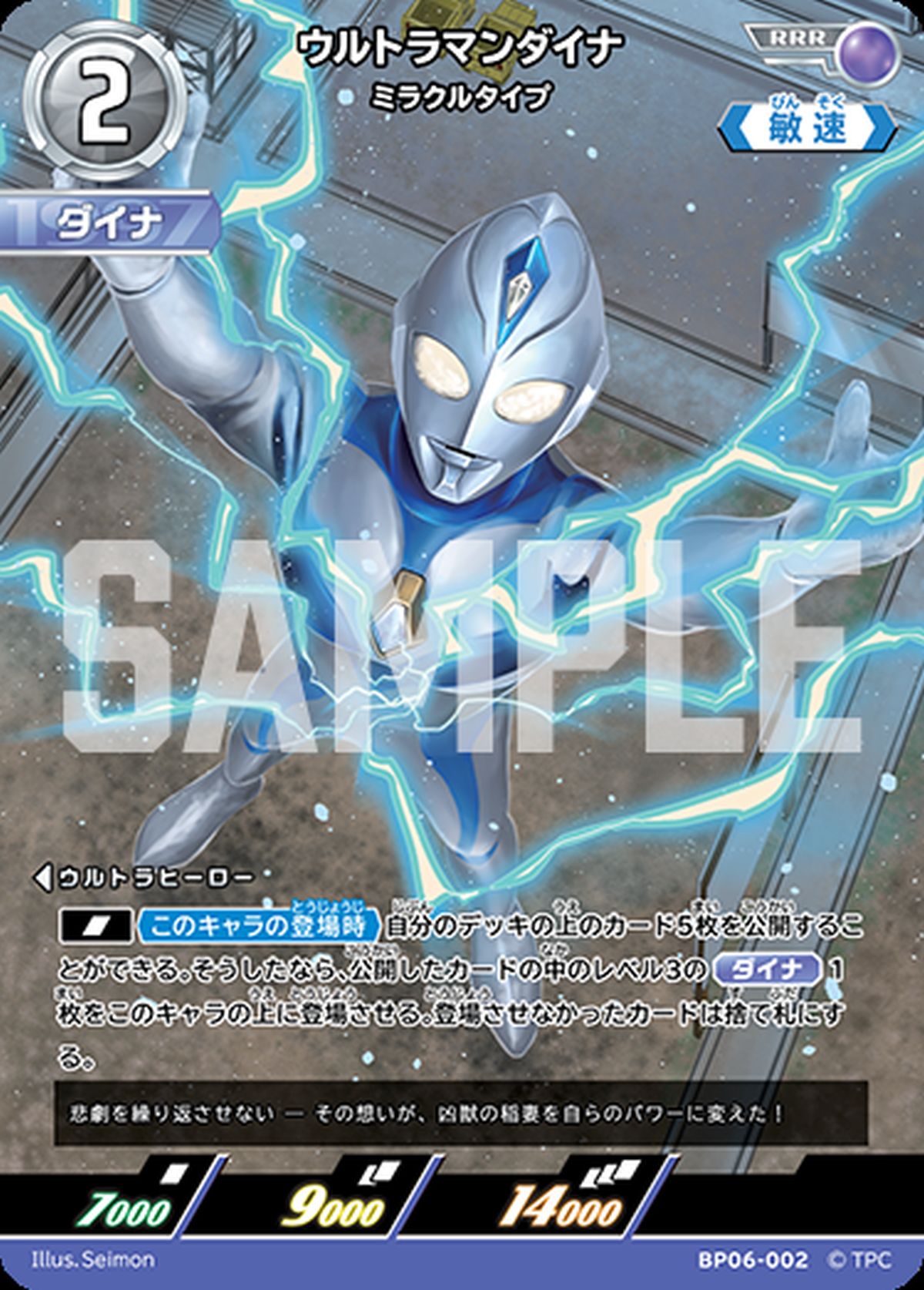 ウルトラマン カードゲームの激安通販・オンラインショップなら