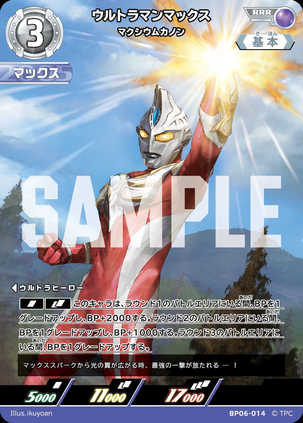 ウルトラマン カードゲームの人気商品ランキング｜PRICE BASE通販