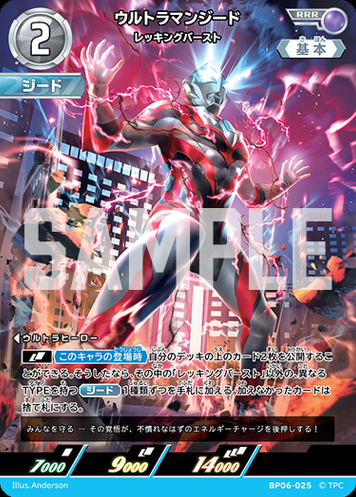 BP06】 轟刃と機甲の盟友に関する商品｜ウルトラマン カードゲーム
