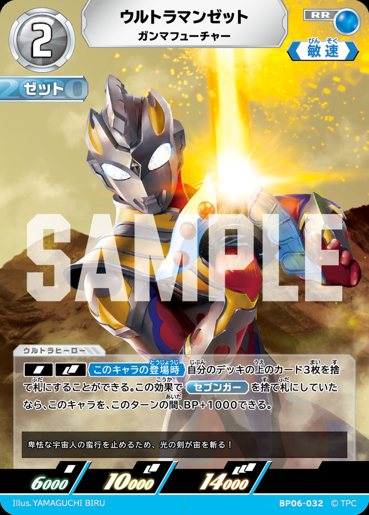 ウルトラマン カードゲームの激安通販・オンラインショップなら