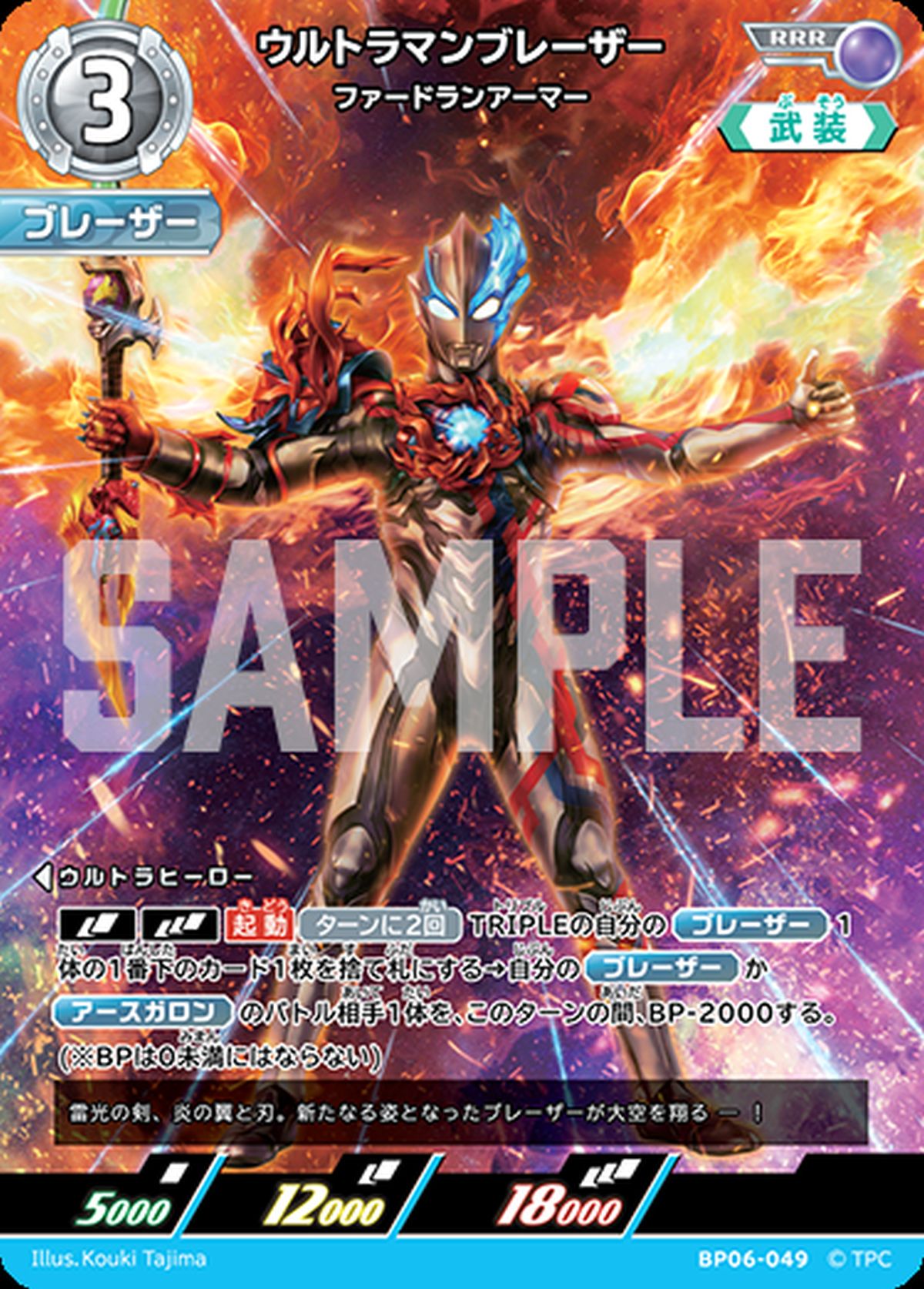 ウルトラマンゼット ガンマフューチャー（BP06-032）［RR