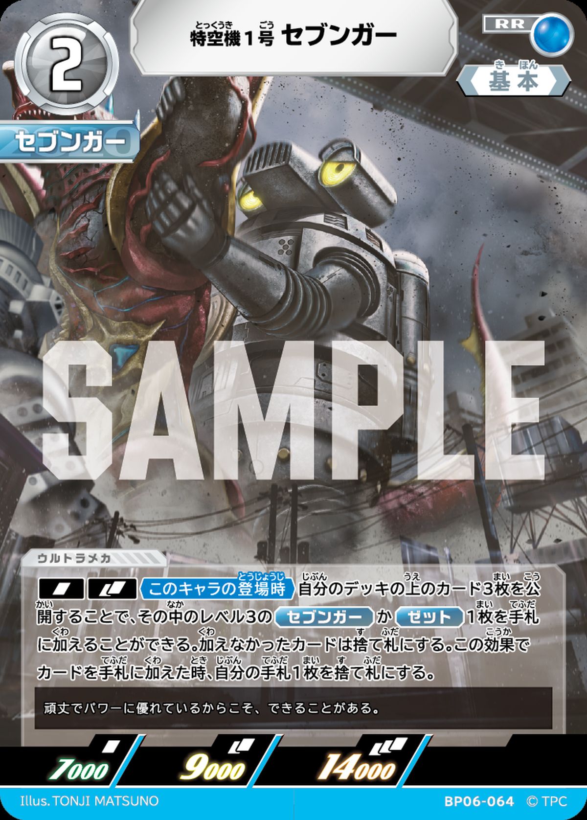 ウルトラマン カードゲームの激安通販・オンラインショップなら