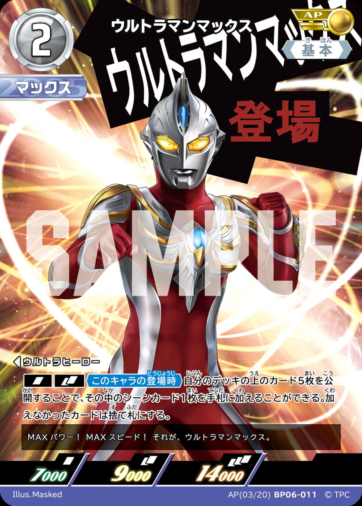【デッキ】ウルトラマンカードゲーム ウルトラマンマックス ネクサス ウルトラマン カードゲームの人気商品ランキング｜PRICE BASE通販