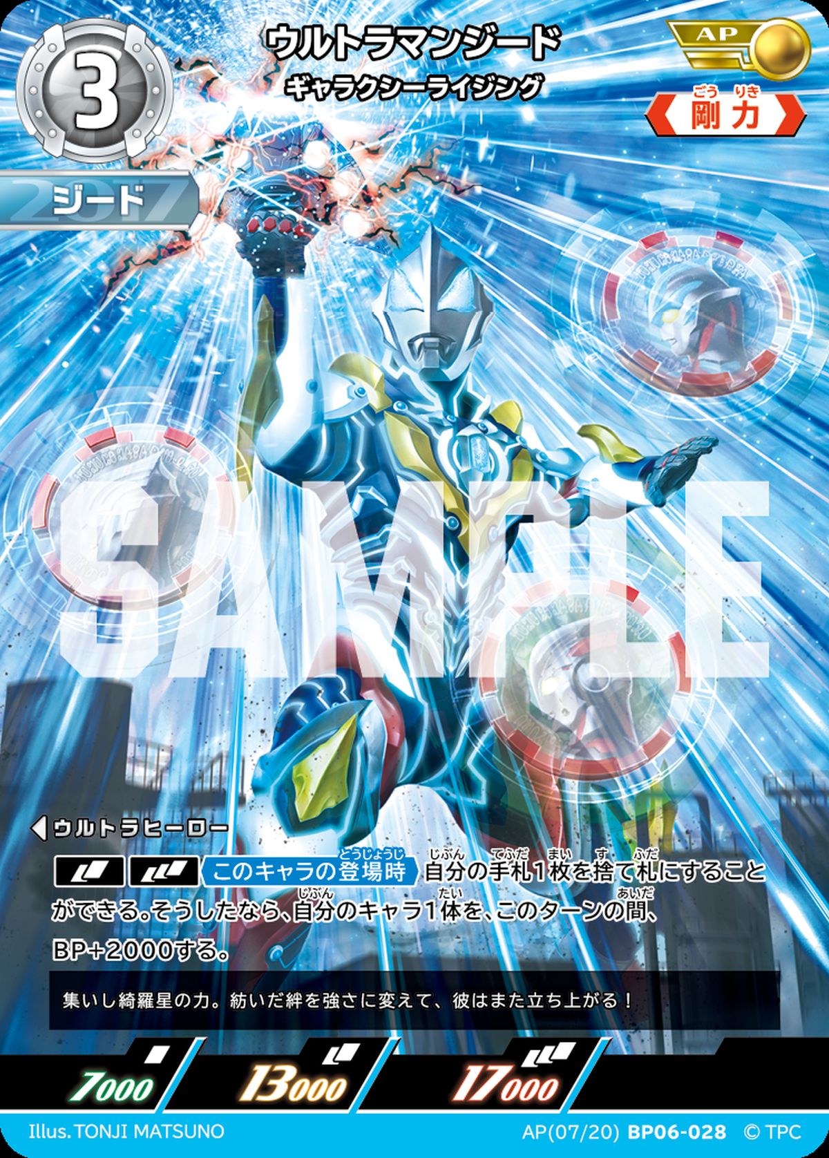 ウルトラマン カードゲームの人気商品ランキング｜PRICE BASE通販