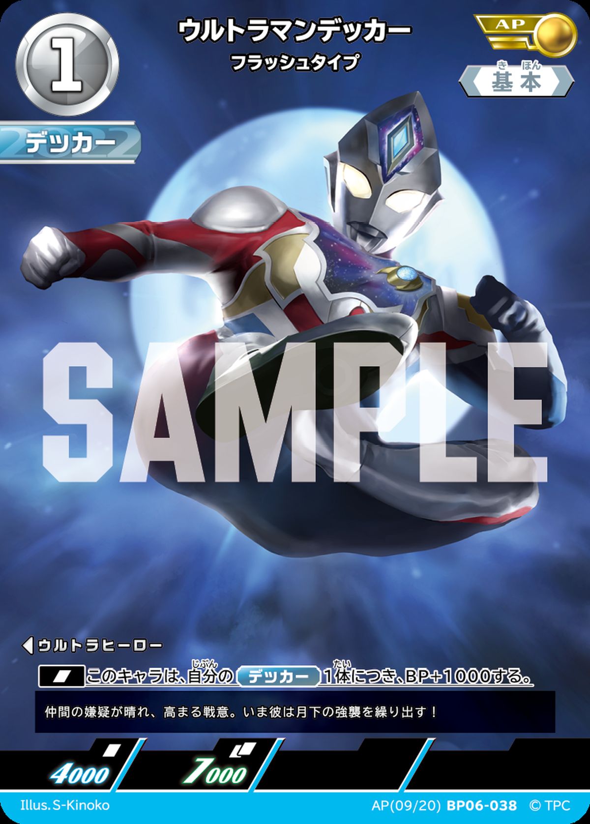 ウルトラマン カードゲームの人気商品ランキング｜PRICE BASE通販