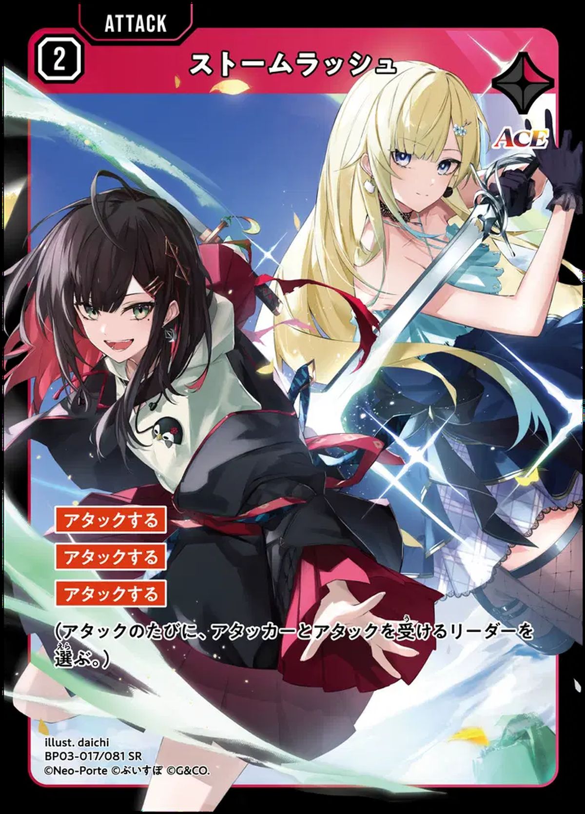 ストームラッシュ（BP03-017）［SR］｜ポケモンカード｜PRICE BASE通販