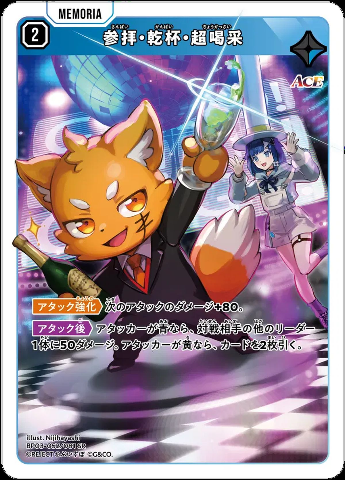 猫麦とろろ（BP03-098）［LRPP］｜ポケモンカード｜PRICE BASE通販
