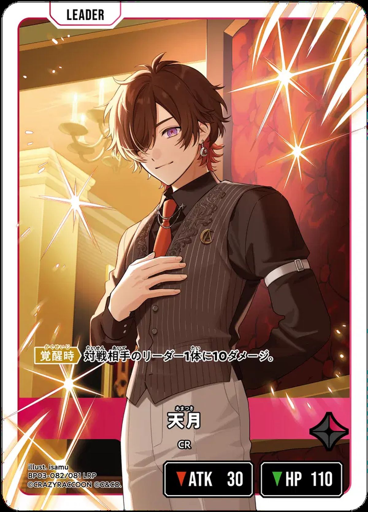 天月（BP03-082）［LRP］｜ポケモンカード｜PRICE BASE通販
