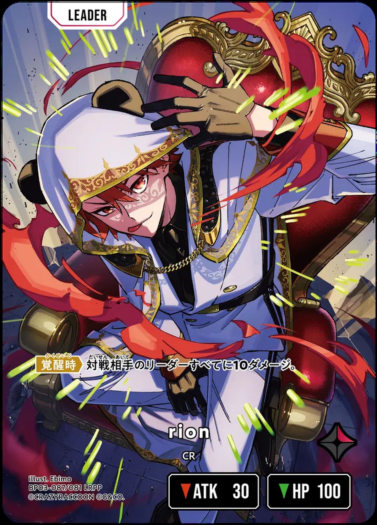 わいわい LRPP LRP わいわい 買取 | Exceed Rampage | Xross Stars高価買取ならカード